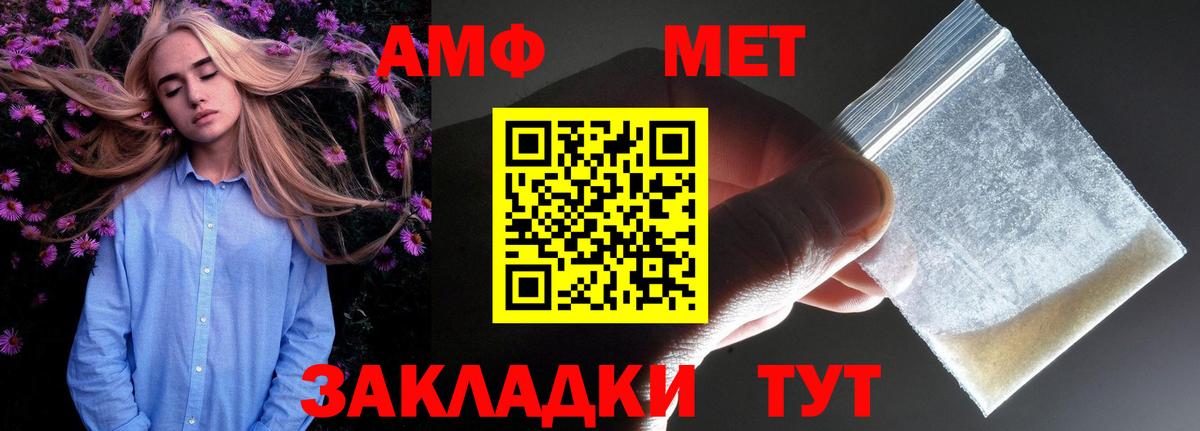 АМФЕТАМИН Розовый  Вход с VPN  Ишимбай 