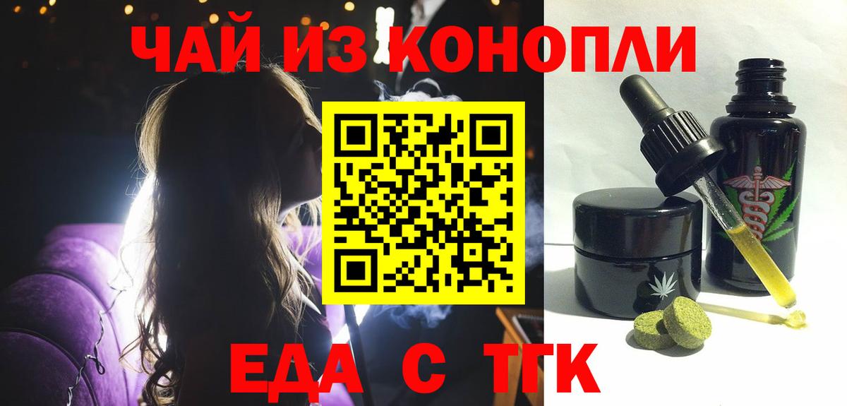Ишимбай  Печенье с ТГК конопля  Вход с VPN 