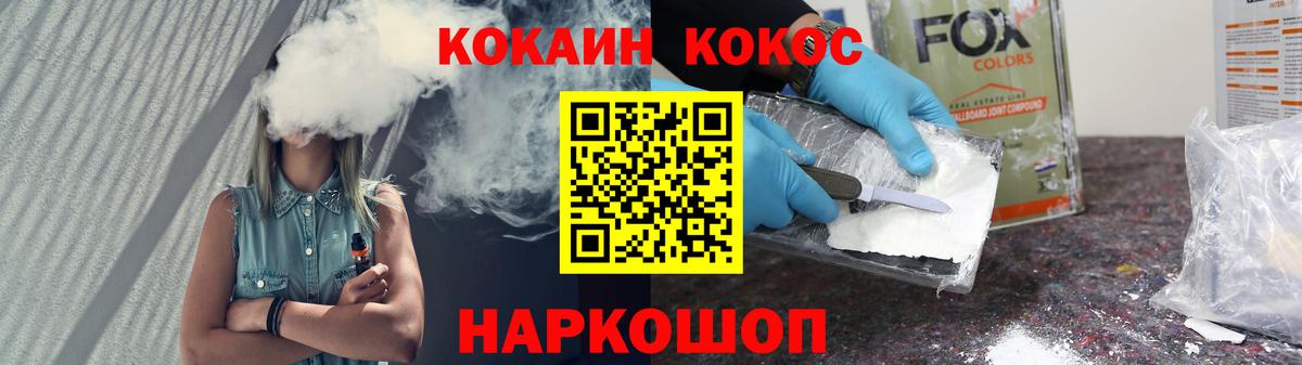 Cocaine 98%  Кокаин VHQ  Ишимбай  Вход с VPN 