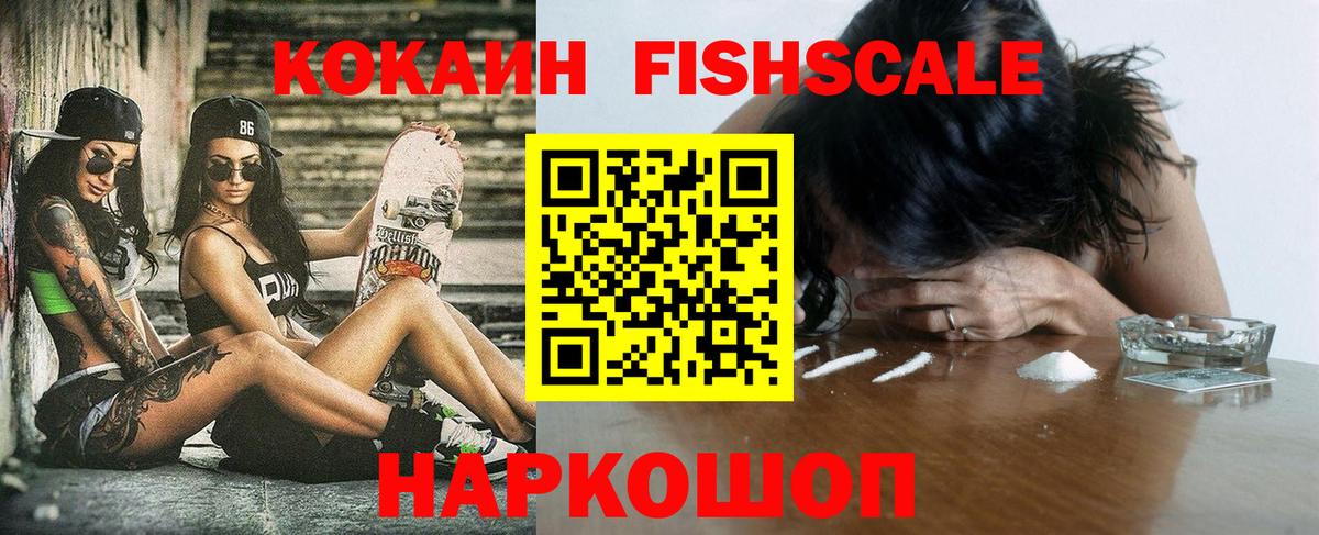 Cocaine Эквадор Ишимбай