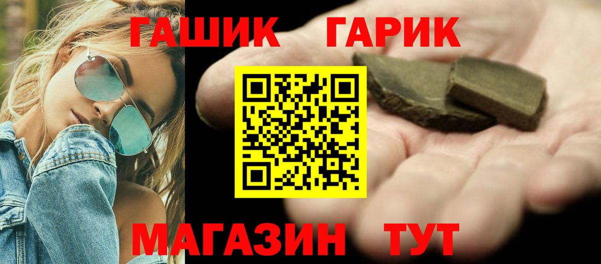 ГАШ Cannabis Ишимбай