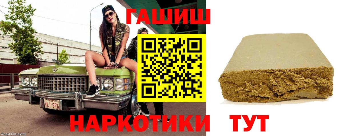 Гашиш 40% ТГК  Вход с VPN  Ишимбай 