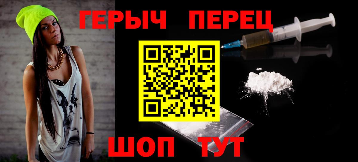 ГЕРОИН герыч  Вход с VPN  Ишимбай 