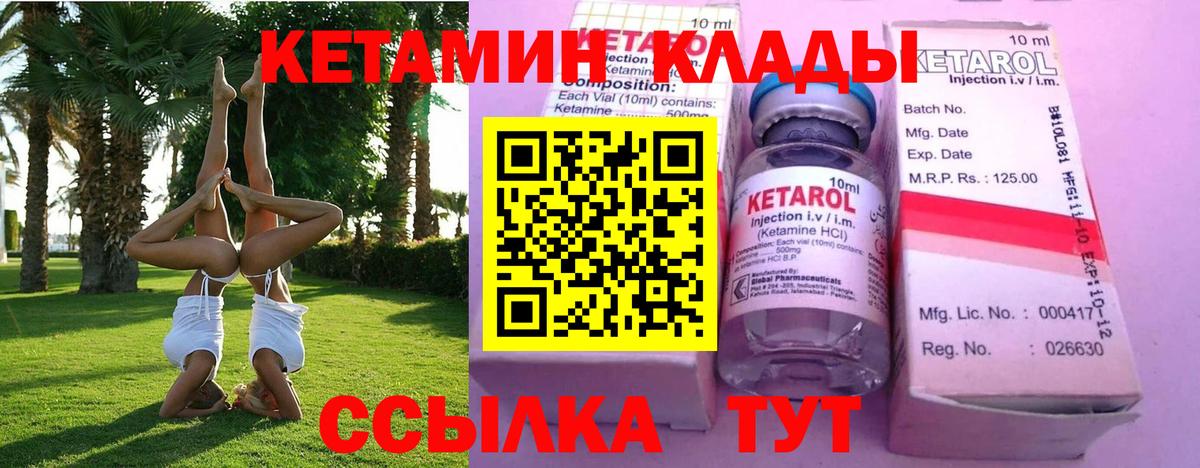 Кетамин ketamine  Вход с VPN  КЕТАМИН ketamine  Ишимбай 