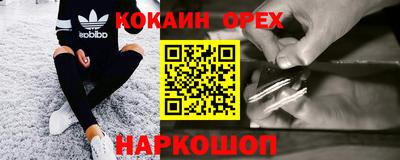 COCAINE Лесосибирск