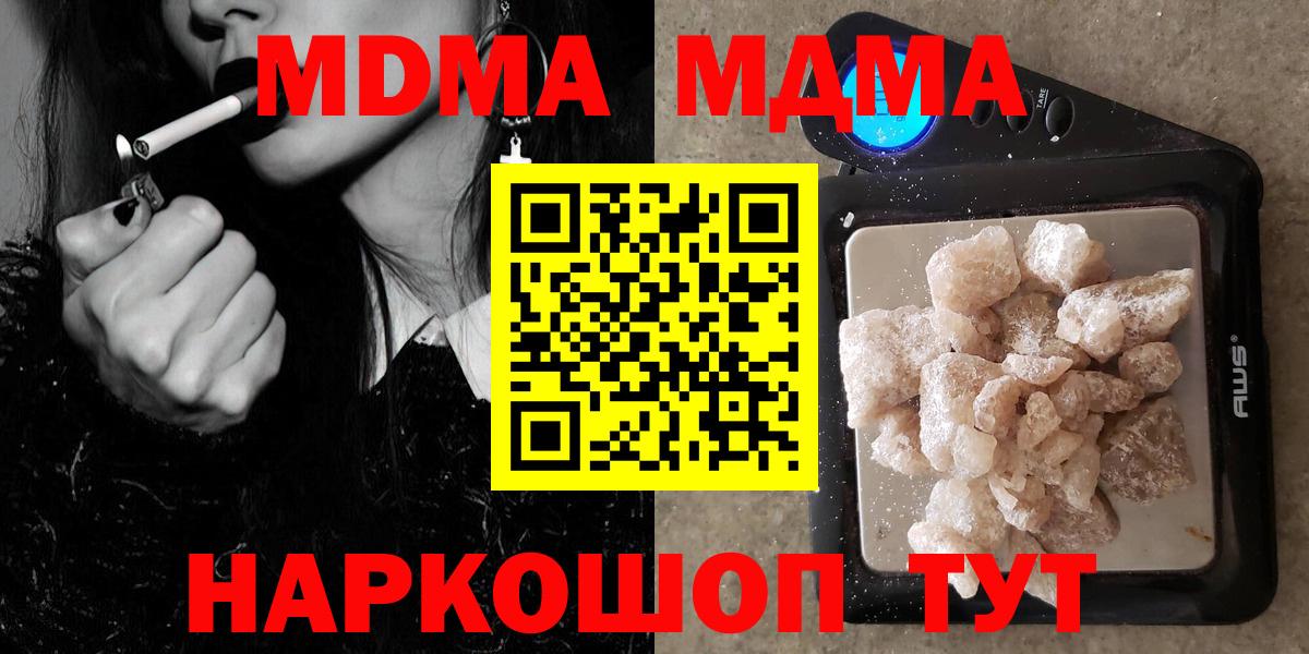МДМА VHQ Ишимбай