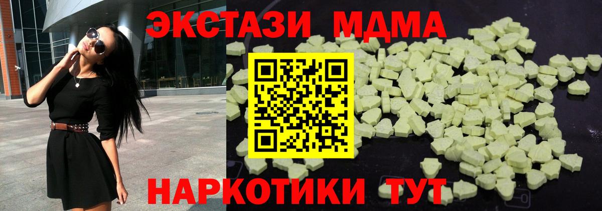 Ишимбай  MDMA VHQ  МДМА молли  Вход с VPN 