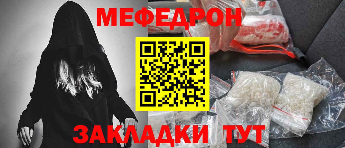 Ишимбай  Меф  МЯУ-МЯУ мяу мяу  Вход с VPN  МЕФ VHQ 