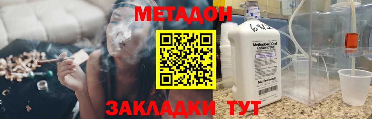 МЕТАДОН кристалл  МЕТАДОН кристалл  Вход с VPN  Ишимбай 
