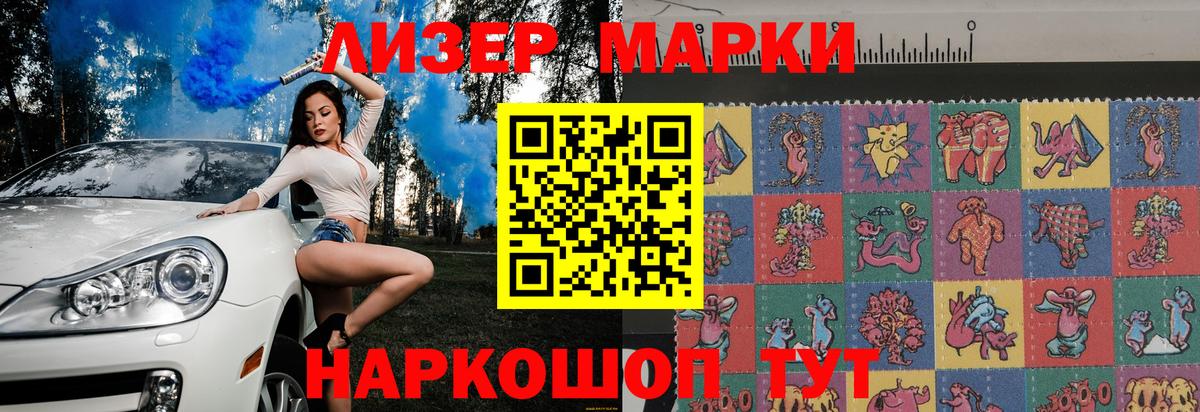 Марки NBOMe 1,8мг  Вход с VPN  Ишимбай  Марки NBOMe 1,8мг 