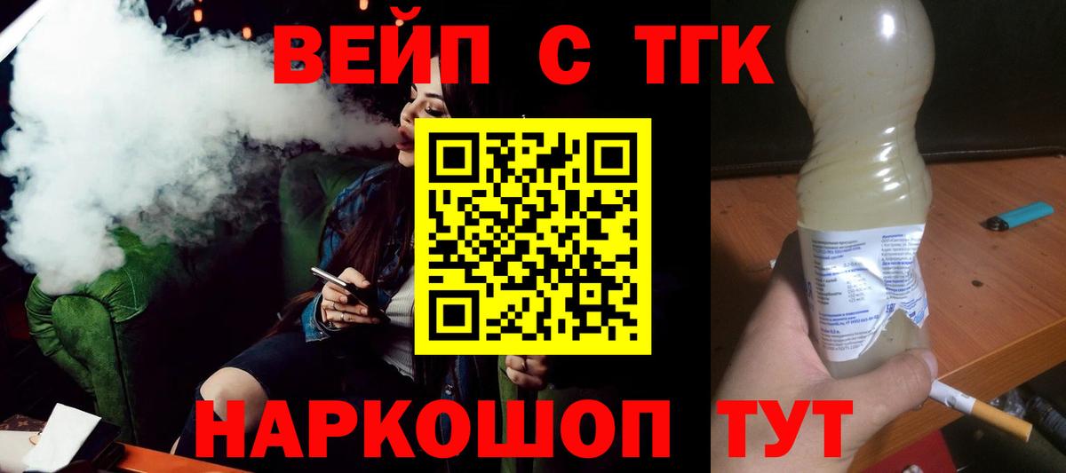 Дистиллят ТГК THC oil Ишимбай
