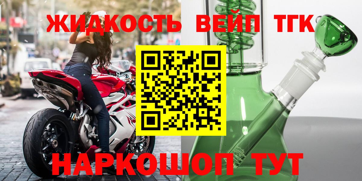 ТГК вейп с тгк  Вход с VPN  Дистиллят ТГК вейп с тгк  Ишимбай 